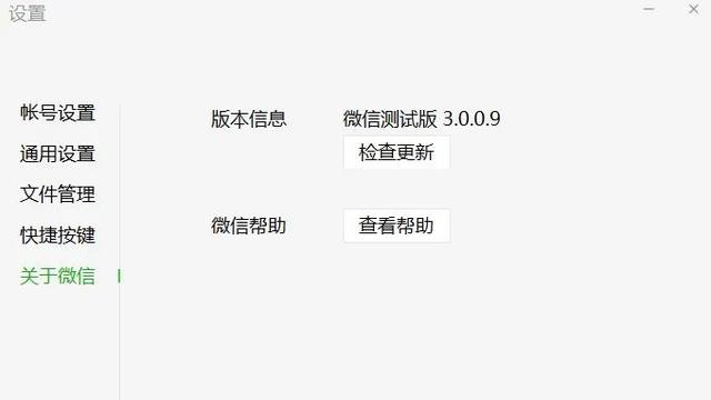 微信|PC微信3.0.0更新 ：「批量管理联系人」来袭！