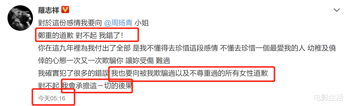 [罗志祥]周杰伦《扯》暗怼罗志祥？还有个艺人镜头前diss罗志祥“烂东西”