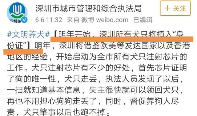 深圳2年为文明养犬做了1079件事，这个城市真的太厉害了！