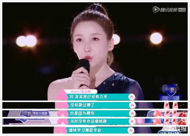 【创造营2020】《创3》神七姜贞羽要退赛?腰伤复发后脖子也受伤,101就因脚伤遗憾没有来