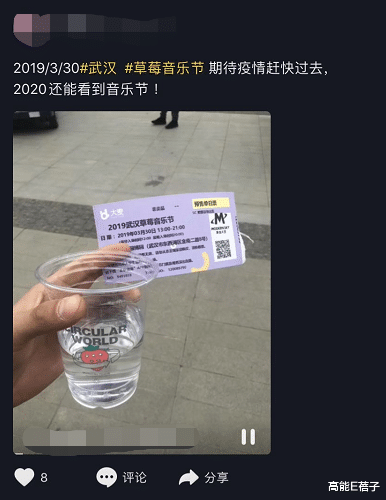 『草莓音乐节』顶流乐队在线斗舞，还有比这更欢乐的音乐节吗？