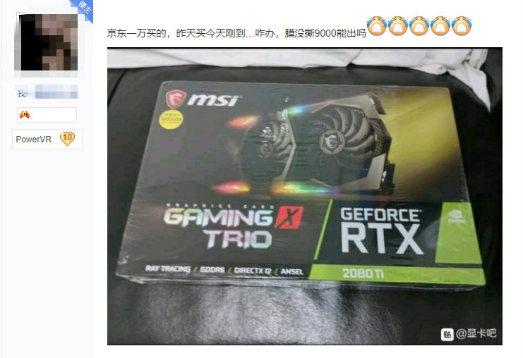 显卡|卖显卡的商家们，度过了难忘的一天