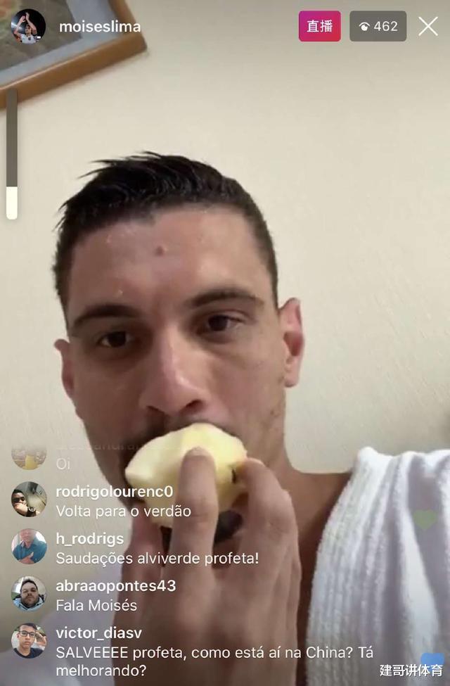 [马鲁万·费莱尼]鲁能外援改行做主播，和粉丝互动费莱尼的情况