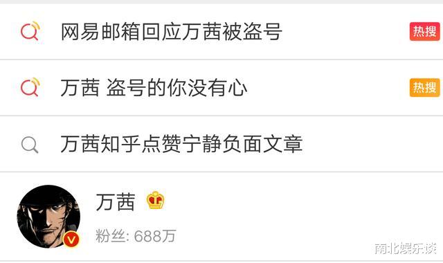 万茜|顶级绿茶,人淡如菊是假,十八线强行抬咖是真?