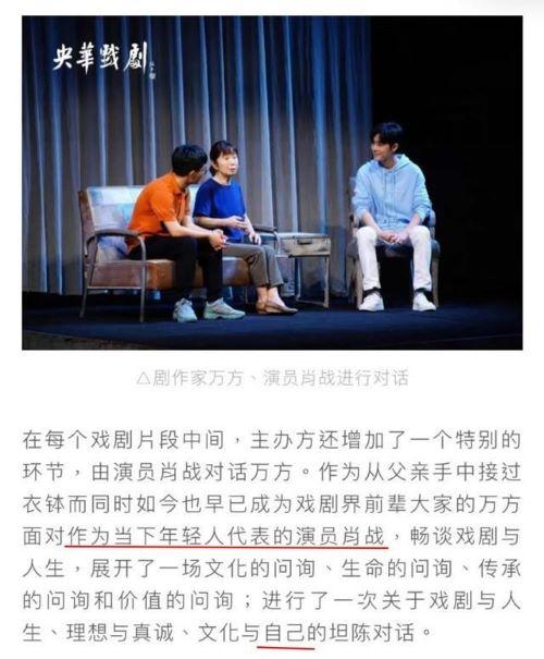 滕丽名|看到北京青年报,主办方,现场作曲家对肖战的评价,这才是真实