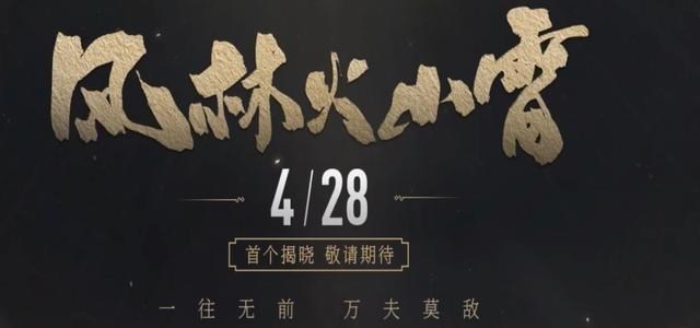 「五虎将」4月最后一次更新！88碎片别乱花，五虎将限定亮相 1430点券留给他