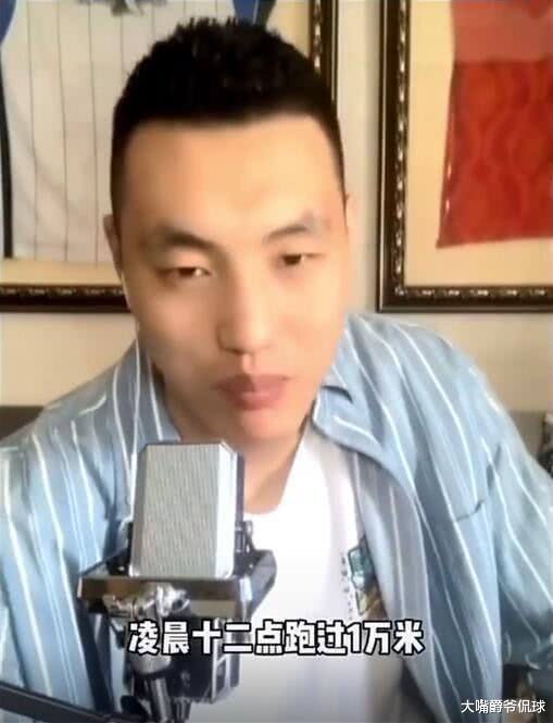 [翟晓川]凌晨跑1万米！翟晓川自证勤奋却遭网友质疑：这种训练科学吗？
