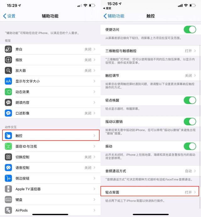 iOS14▲不黑不吹:备用机升级ios14后 你想不到的事情