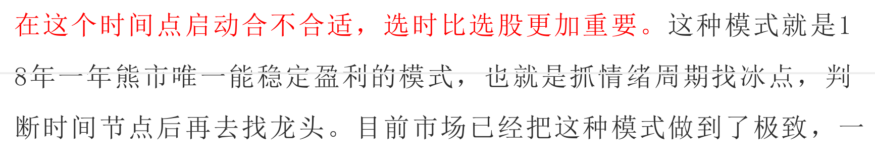 【短线】短线炒股培训资料分享