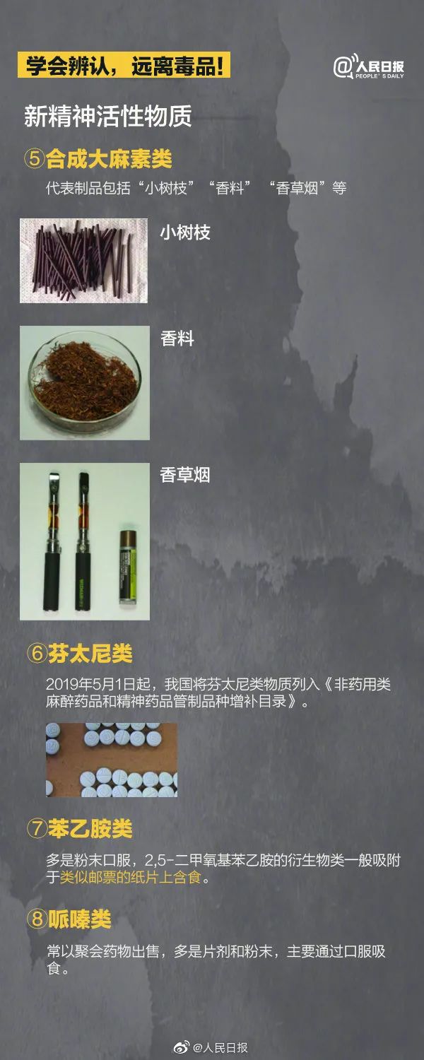 『新型毒品』这种新型“有毒”饮料正在热卖！和酒一起喝会致命！千万别买……