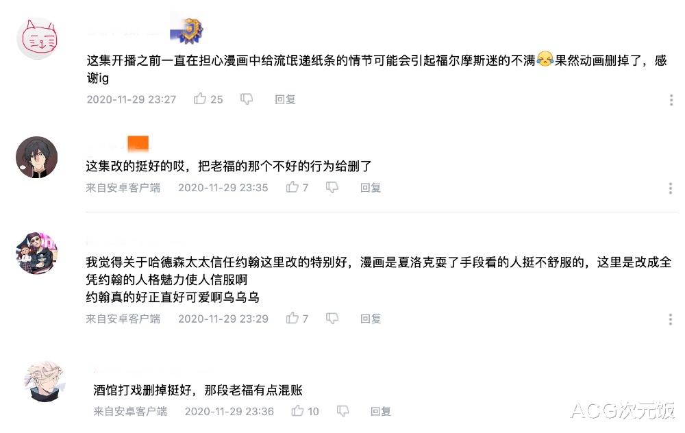 莫里亚|这部新番因魔改剧情备受好评，维护了反派的形象，让粉丝满意