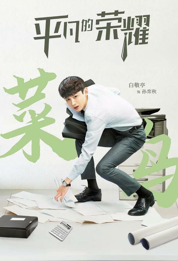 孙弈秋|《平凡的荣耀》：抽丝剥茧了3天，终于发现孙弈秋的妈妈到底是谁