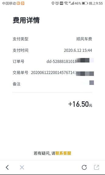 『顺风车』大连“嘀嗒”顺风车主接单东港到大连湾，平台规划只有11公里