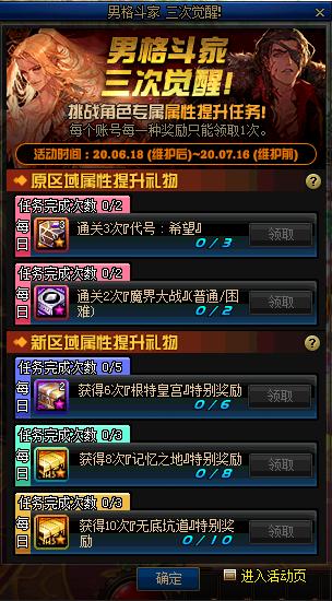 「地下城与勇士」DNF6月18日周年庆版本来袭,眼花缭乱的活动详解