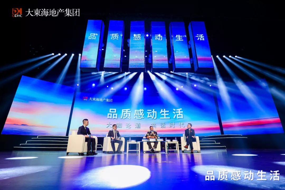 品质感动生活！解密网红房企大东海地产集团