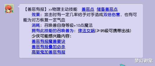 梦幻西游|梦幻西游:连善宝宝为什么流行起来,期望稳定正收益