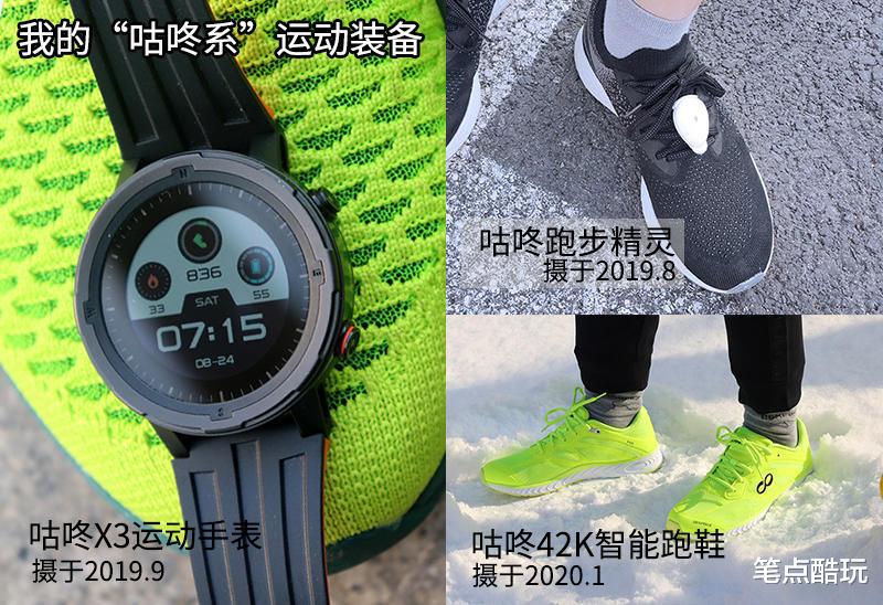 |和小米单挑？可能是年轻人的第二款智能手表，咕咚F3上手体验！