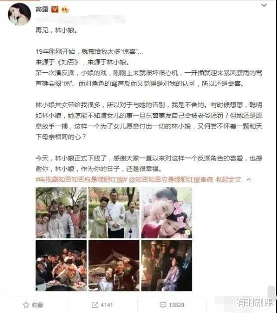 高露：连续4个角色是惊喜，新剧再搭靳东，“不火”的高露为啥被抢着要
