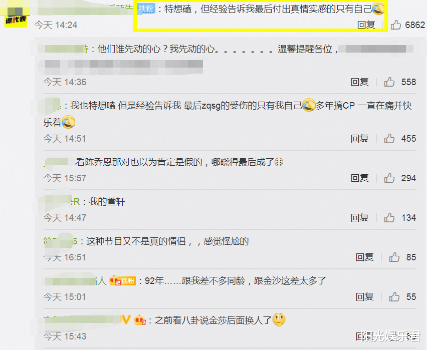 撒贝宁|盛况承认对金莎一见钟情，谁还记得恋爱综艺中，意难平的cp们