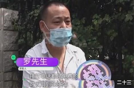 中国联通|联通私自变更套餐，终身免费套餐就剩10年，男子怒了