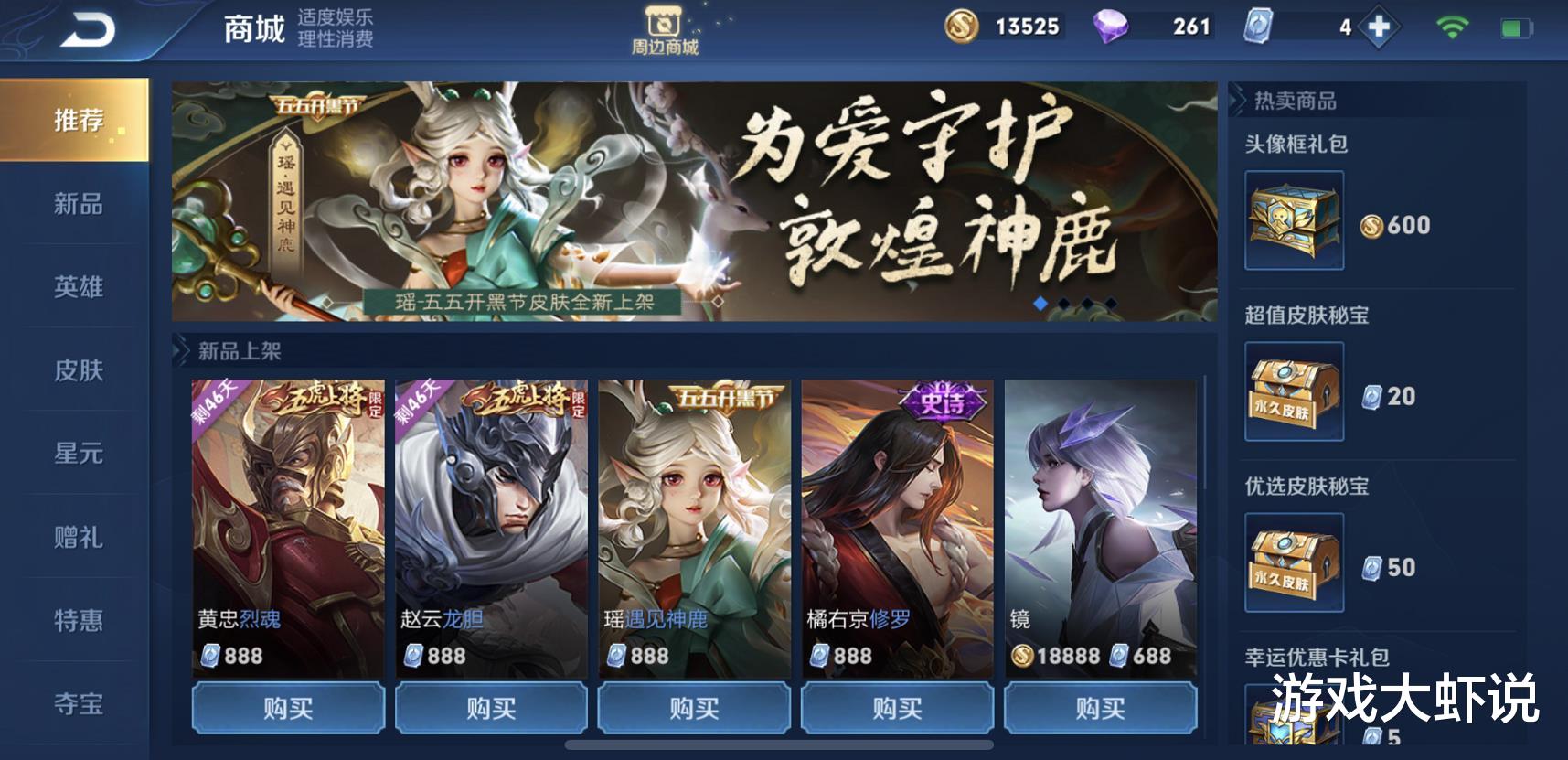 亚瑟■5.20限定曝光!看到皮肤后,土豪:倪克斯神谕突然不香了