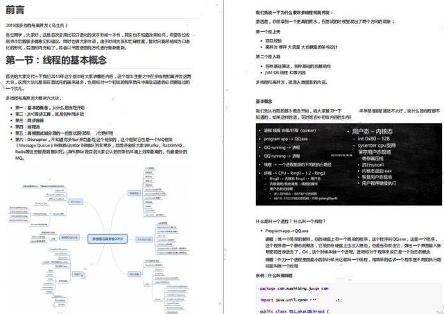 「阿里巴巴」java开发5年,3月线上面试靠8+2的学习计划,成功斩获阿里P6offer
