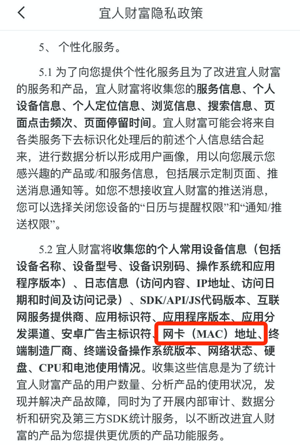 评测|315晚会曝光APP违规收集信息，200款金融APP 9成以上存在问题