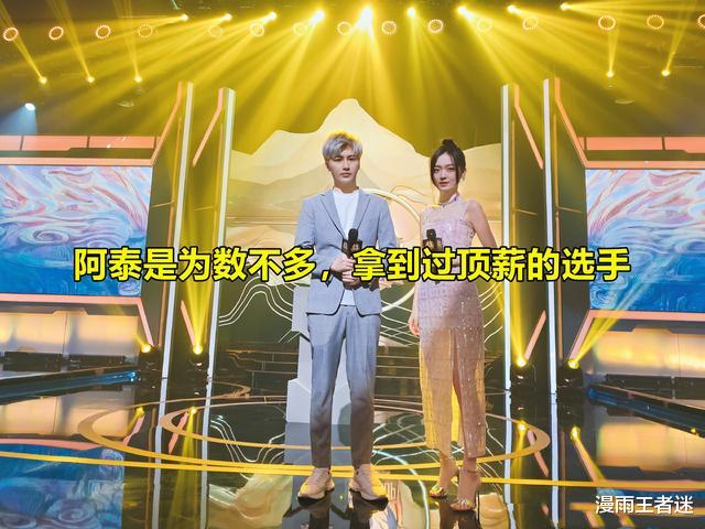 猫神|阿泰：自由人顶薪并不高，仅月薪16.5万，为何estar留不住猫神？