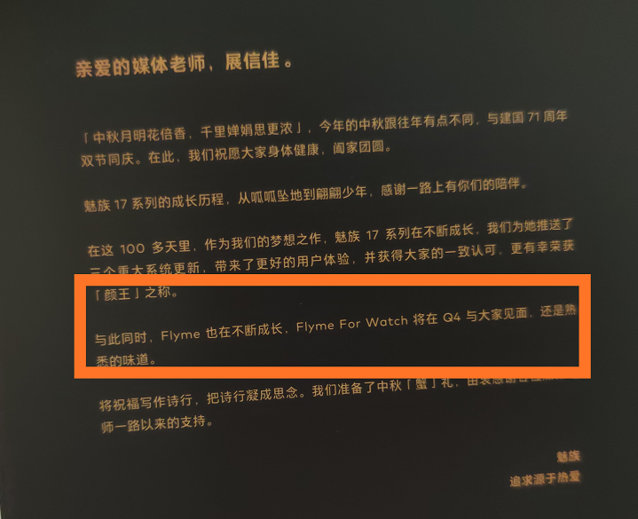 Apple Watch|终于有动静了，魅族智能手表即将到来，网友要求不多但很苛刻