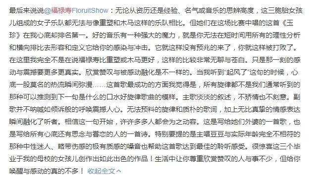 五条人|名场面太多，这个夏天就要搞乐队！