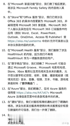 微软|微软更新协议“断供中国”？ 假的！ 若真断供怎么办？