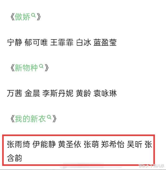 浪姐|《浪姐》第四轮公演分组及选曲曝光，7人组有看点，她们危险了