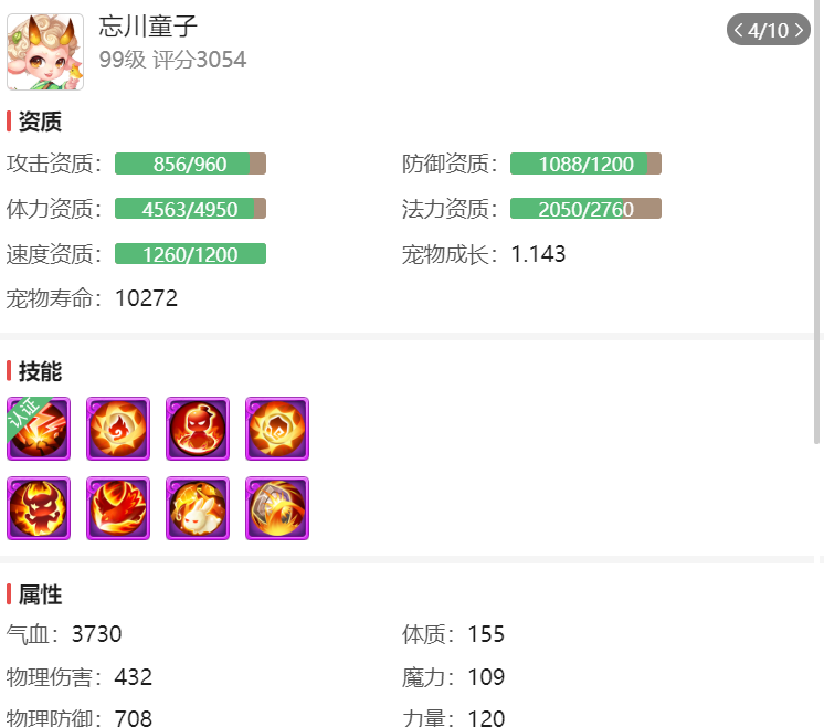 『梦幻西游』梦幻西游手游：89地府特技齐全摆一万，看完后，你觉得值吗？