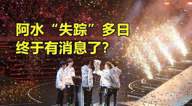 「RNG」LOL：阿水终究回到职业舞台，官方加油打气，RNG官方动作频频