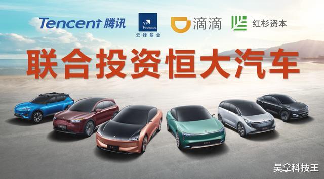 汽车|马云、马化腾、许家印相继宣布！又一新行业崛起，首富之位或将换人