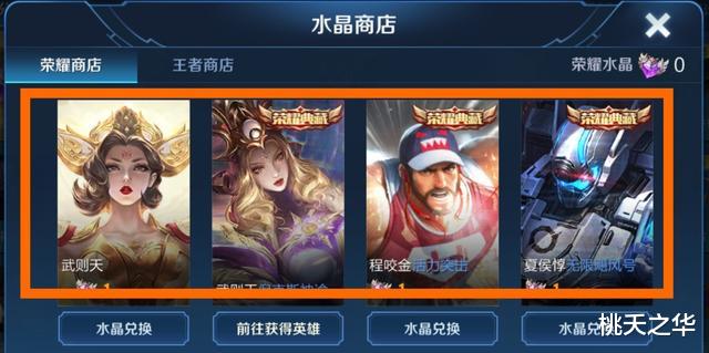 荣耀水晶|荣耀水晶只要99元？小伙网站购买荣耀水晶，付钱后直接傻了