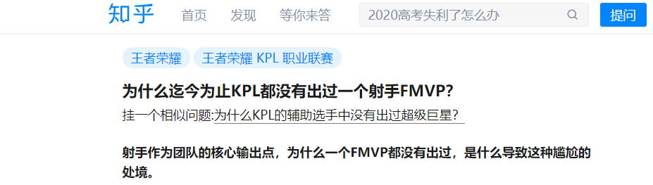 FMVP|为什么迄今为止KPL都没有出过一个射手FMVP？
