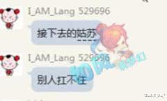 王谢@梦幻西游：王谢255万买第1无级别项链，姑苏鱼总75万买160怒云腰带