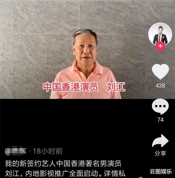 TVB|恭喜！73岁老戏骨宣布签约内地公司，半年前被TVB大幅减薪逼走