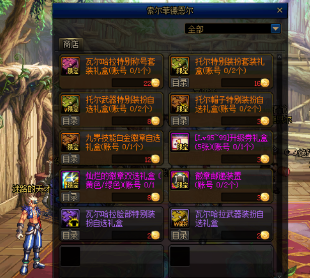 「维京」DNF:五一“减压桶”攻略,记住土罐说的话,就能轻松选对小剑!