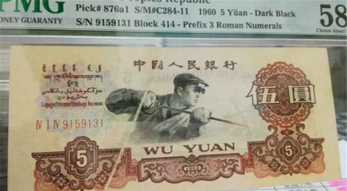 假币|农村大爷收藏17张旧纸币，专家判定为假币，大爷一举打脸众人