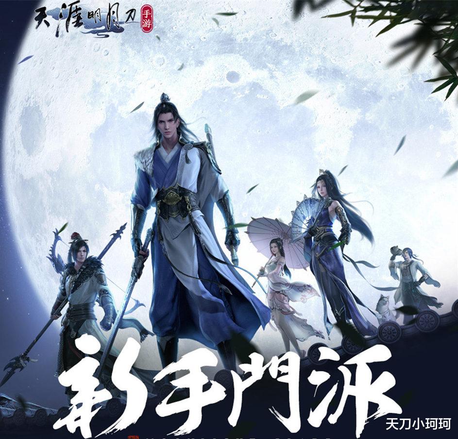 手机游戏|天涯明月刀手游平民玩什么职业？新手玩什么职业好？什么职业体验最好？