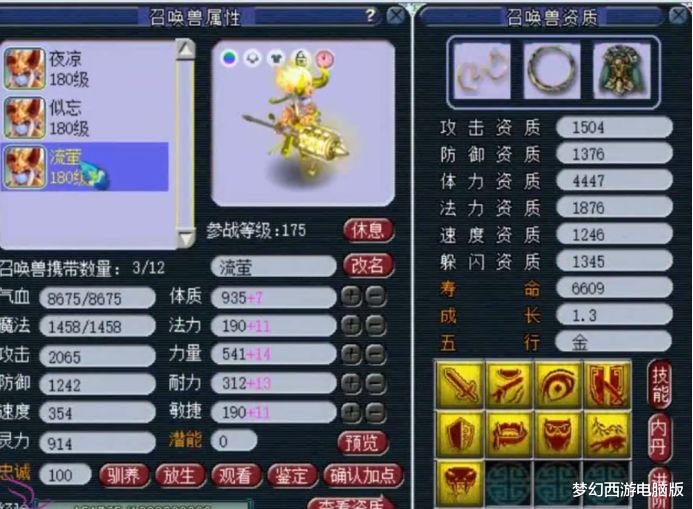 「」百花村神器再次现世!130项链290初灵,烧双阵容夺冠历历在目