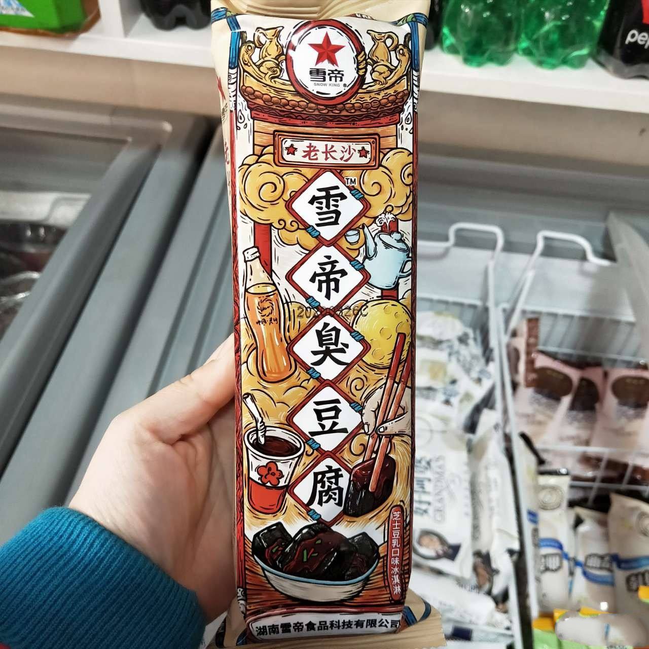 『雪糕』10款网红雪糕，猜猜你吃过几种，超过5种算我输