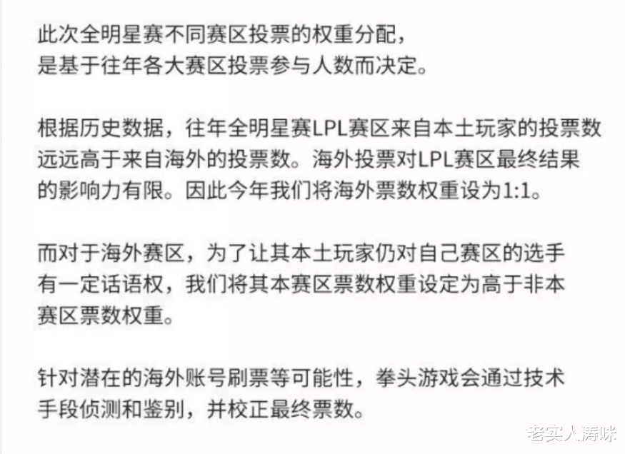 lpl|SN“刷票事件”再次发酵！Theshy铁粉集体炸锅，LPL官方发文回应