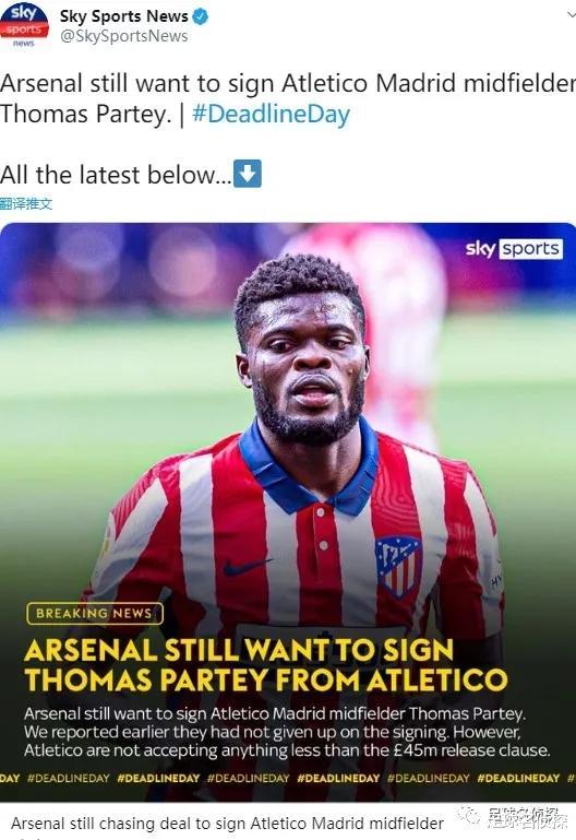 李霄鹏|雄起了？阿森纳最后时刻搞事情！枪迷苦等数月大鱼终于要来了？