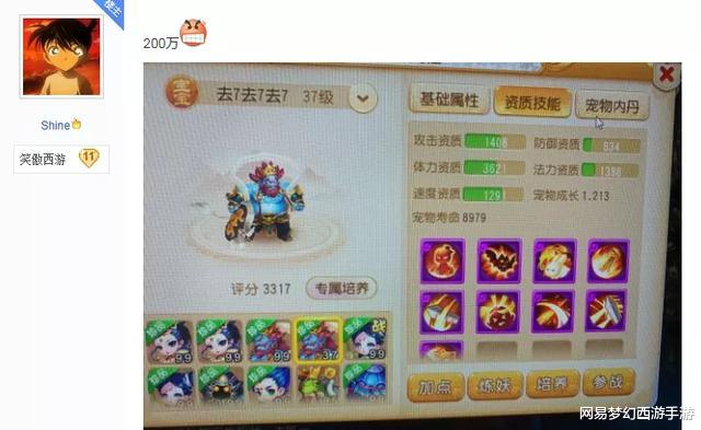 梦幻西游▲梦幻西游手游：255W买胚子，200W打书！这只巨灵神将是真爱了