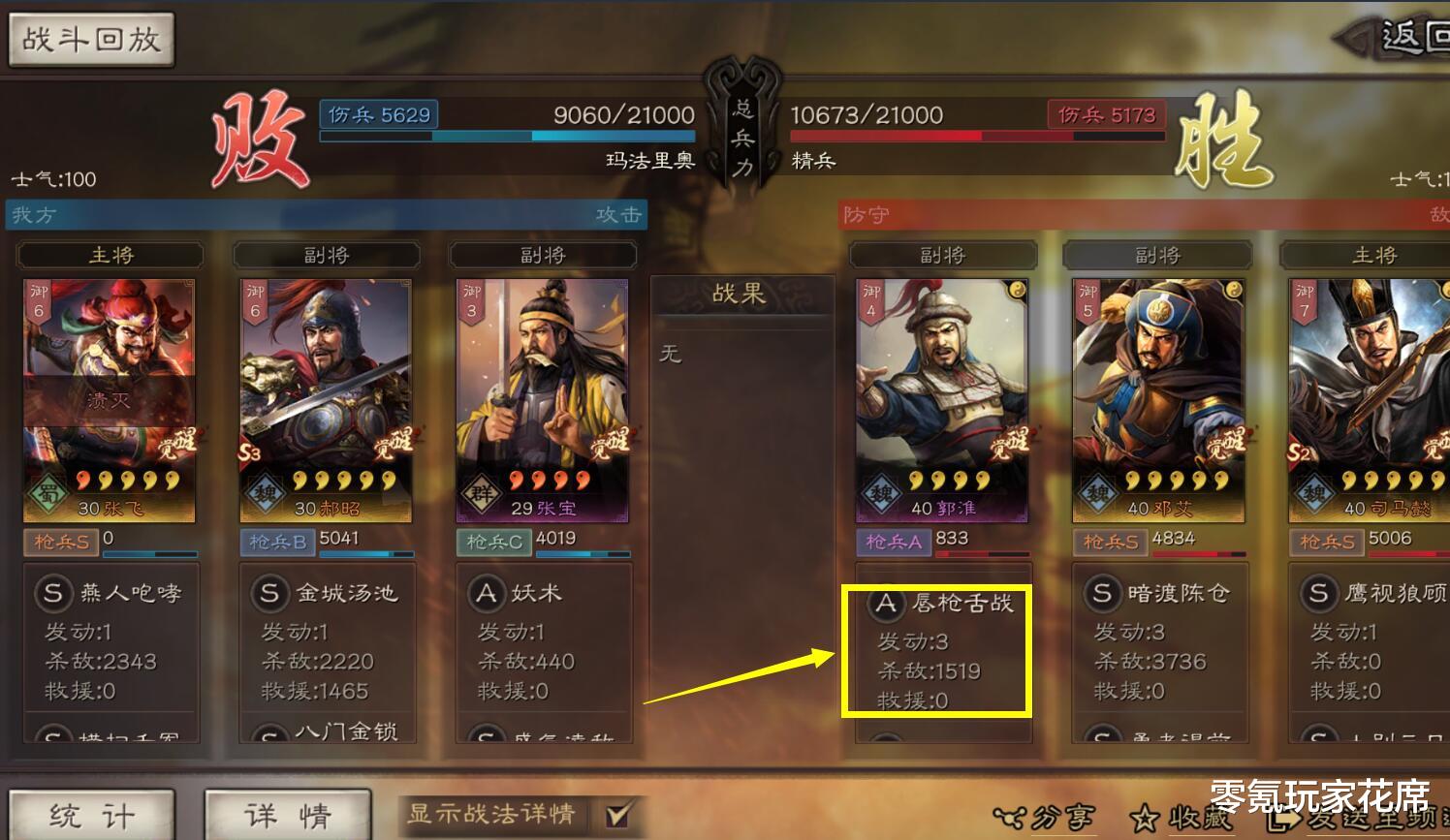 诸葛亮|三国志战略版：唇枪舌战虽然是王朗的战法，但诸葛亮用起来很顺手