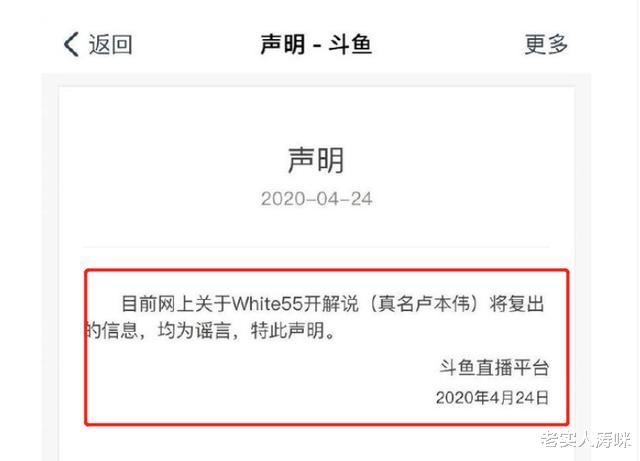 帝师▲LOL开哥5月5号复播？帝师幽默回应：他若成功归来，只存在1种可能