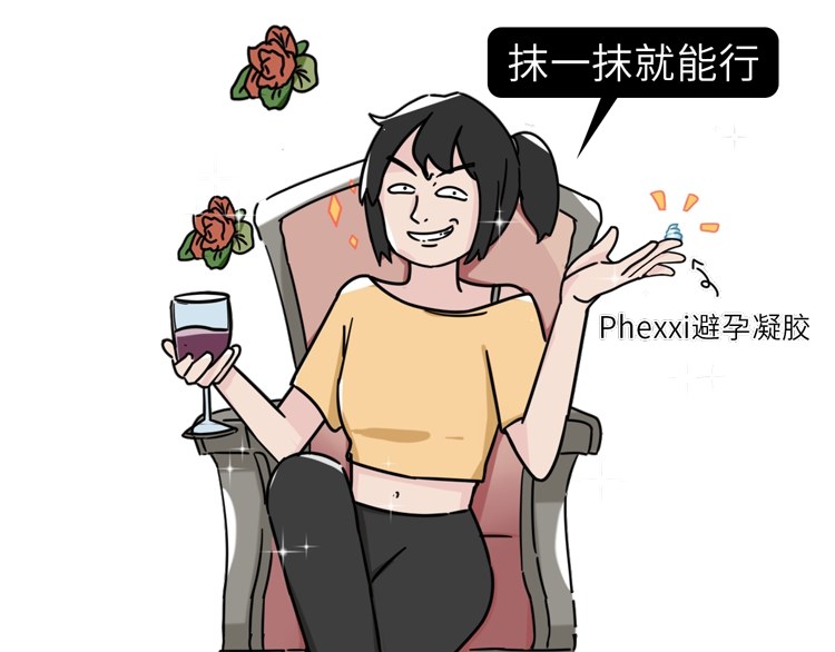 避孕药|不戴套不吃药！新型避孕凝胶成功率达93.3%，不伤身无副作用